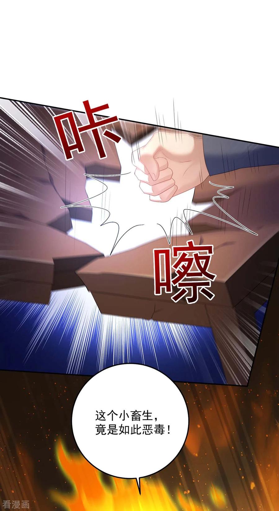 我在异界养男神：神医九小姐 第155话 当年隐情 第16页