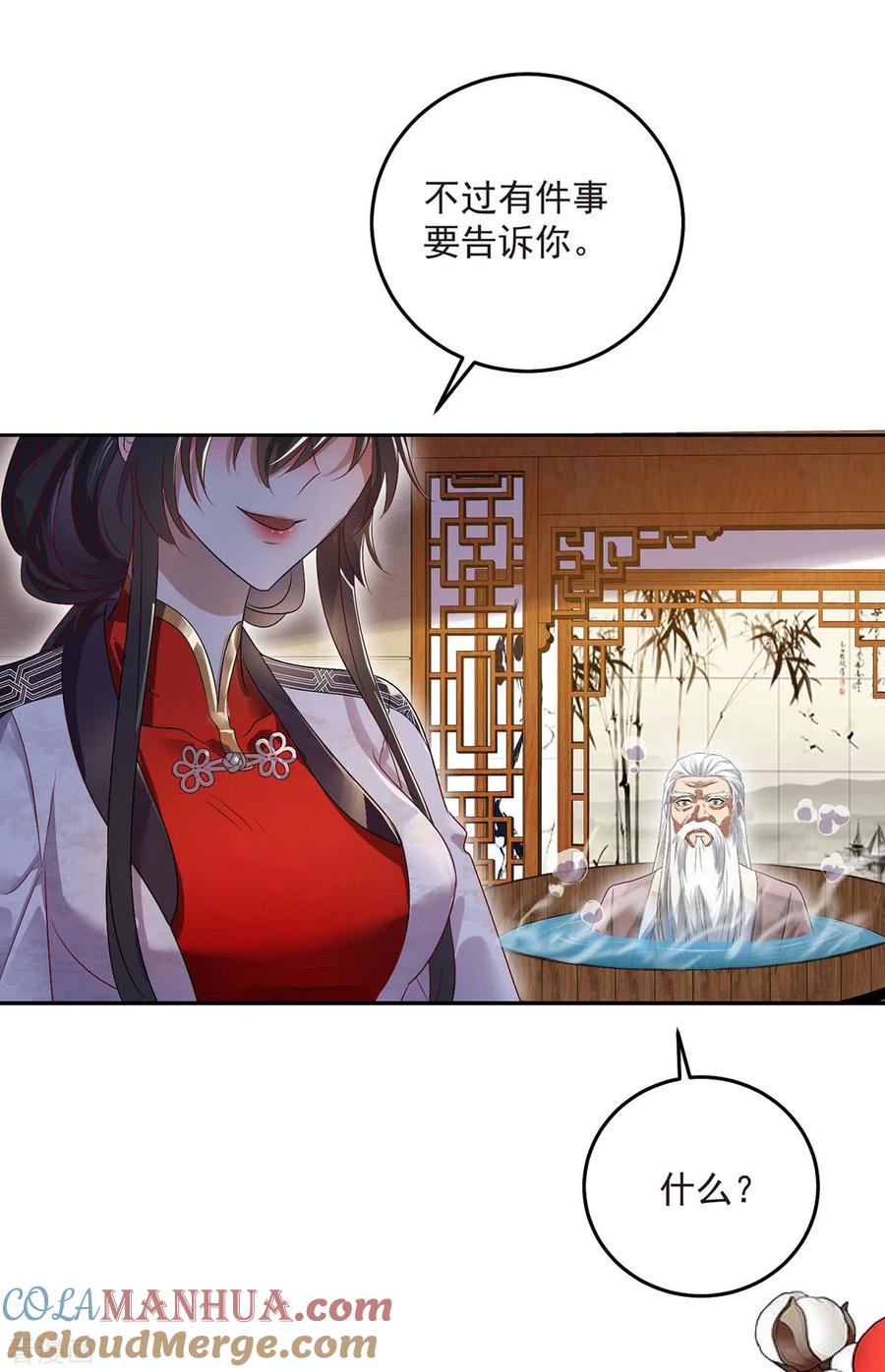 我在异界养男神：神医九小姐 第155话 当年隐情 第31页