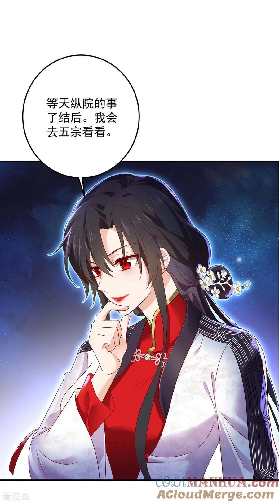 我在异界养男神：神医九小姐 第156话 我的时间都属于你 第19页