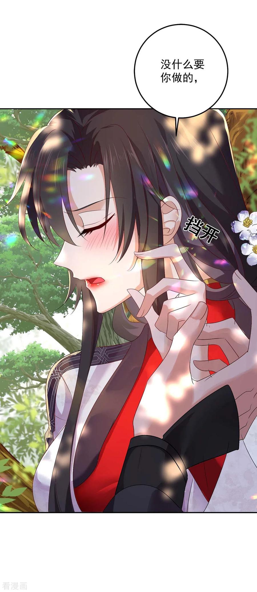 我在异界养男神：神医九小姐 第156话 我的时间都属于你 第16页