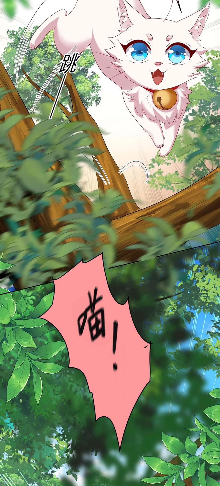 我在异界养男神：神医九小姐 第156话 我的时间都属于你 第6页