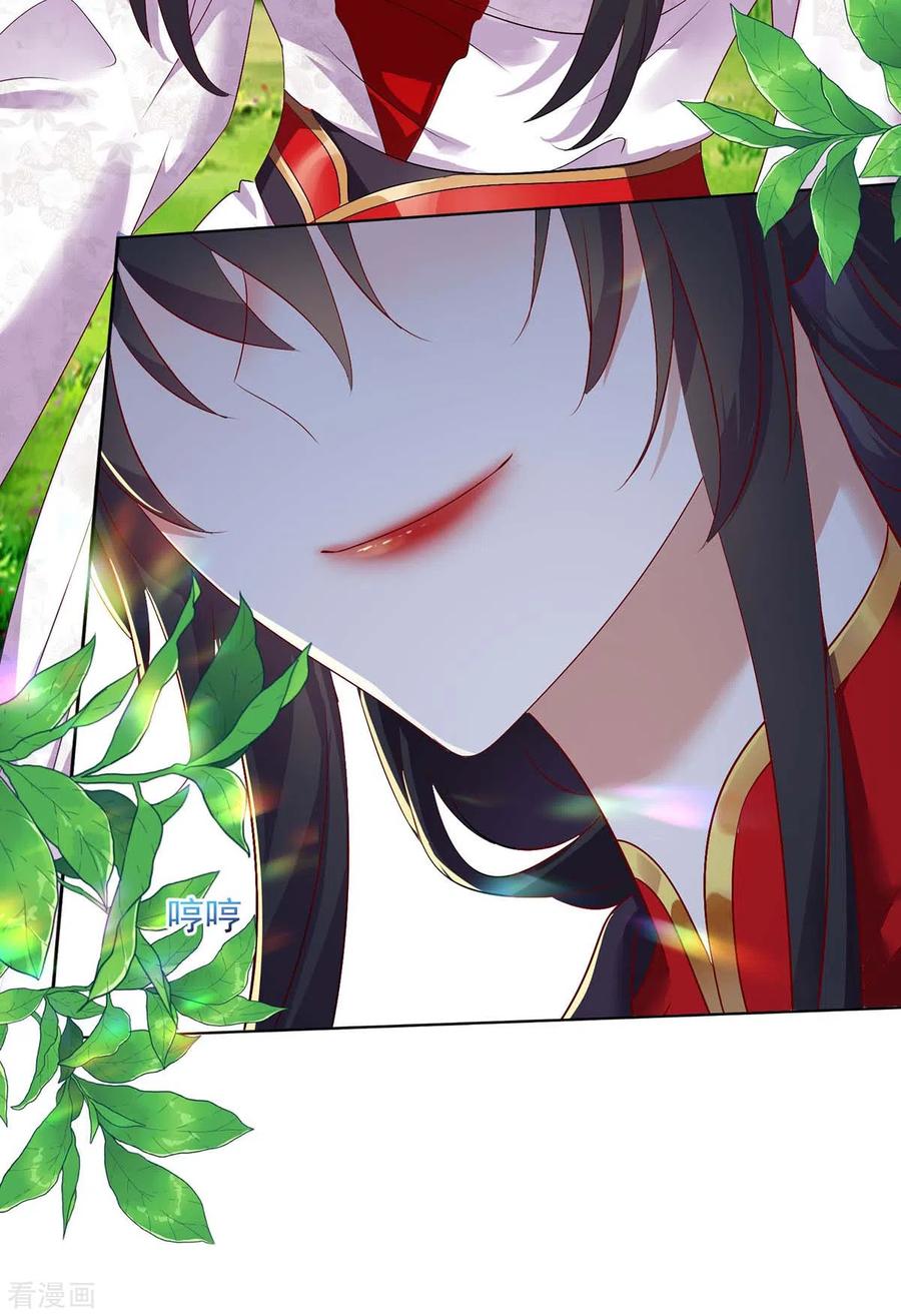 我在异界养男神：神医九小姐 第156话 我的时间都属于你 第4页