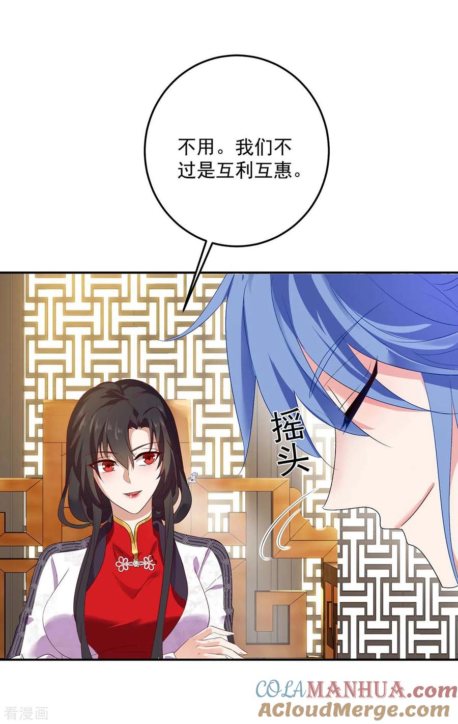我在异界养男神：神医九小姐 第156话 我的时间都属于你 第29页