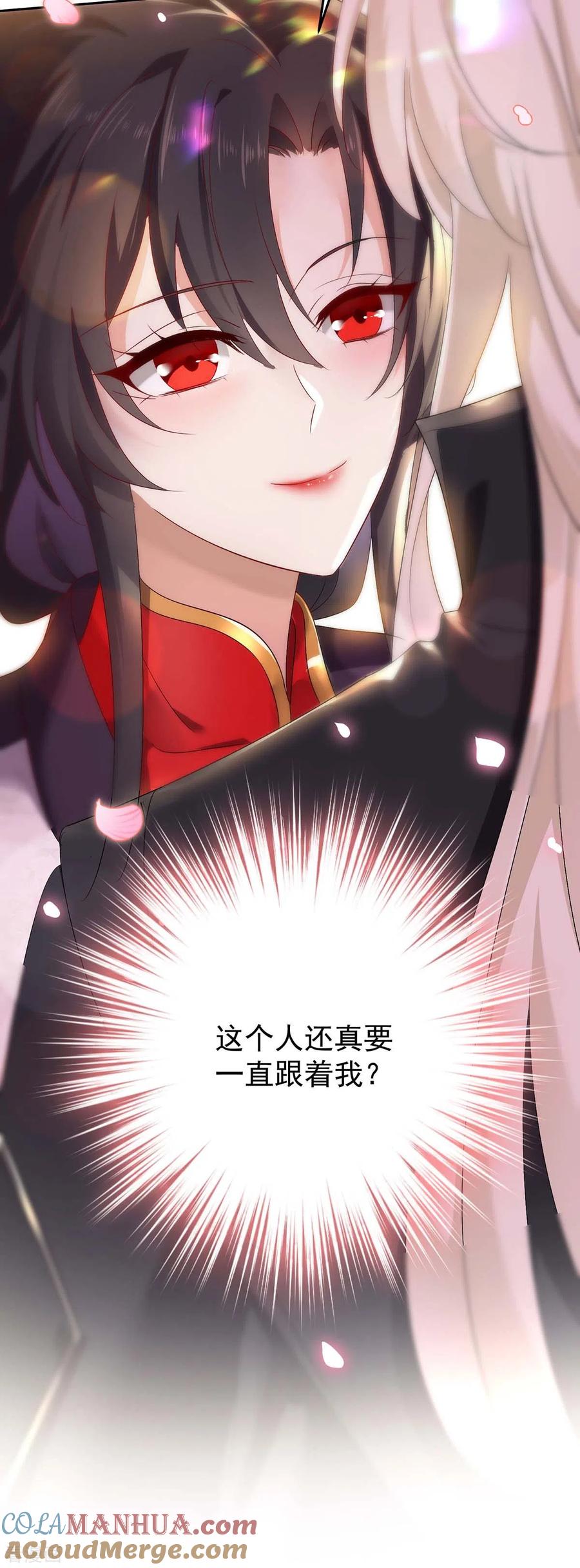 我在异界养男神：神医九小姐 第156话 我的时间都属于你 第21页