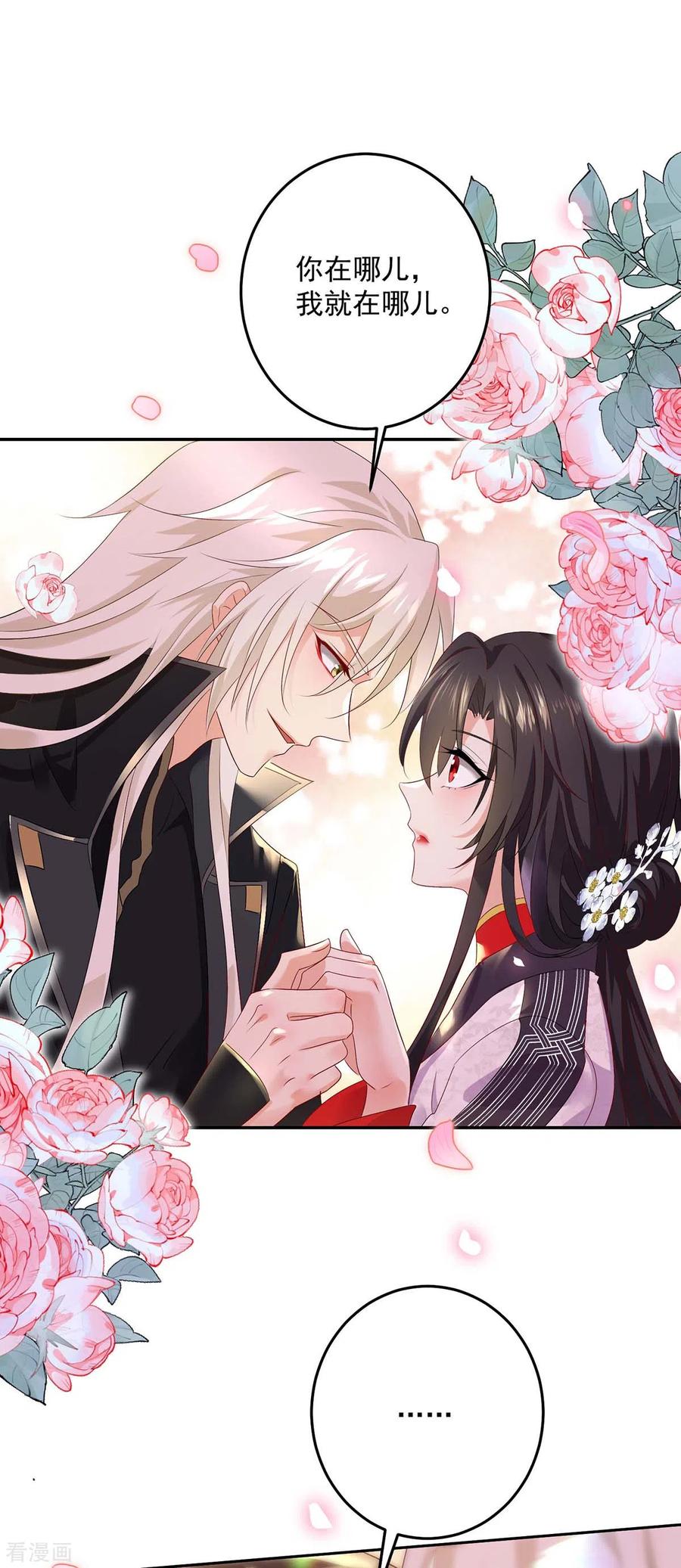 我在异界养男神：神医九小姐 第156话 我的时间都属于你 第20页