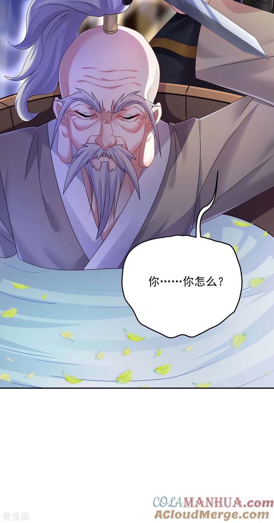 我在异界养男神：神医九小姐 第157话 瓮中捉鳖 第13页