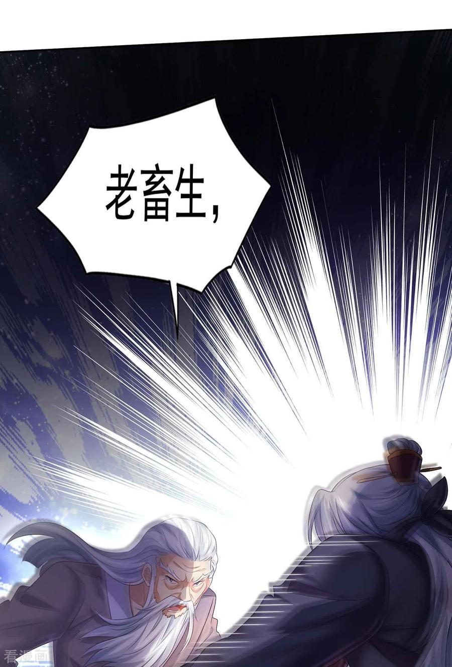 我在异界养男神：神医九小姐 第157话 瓮中捉鳖 第14页