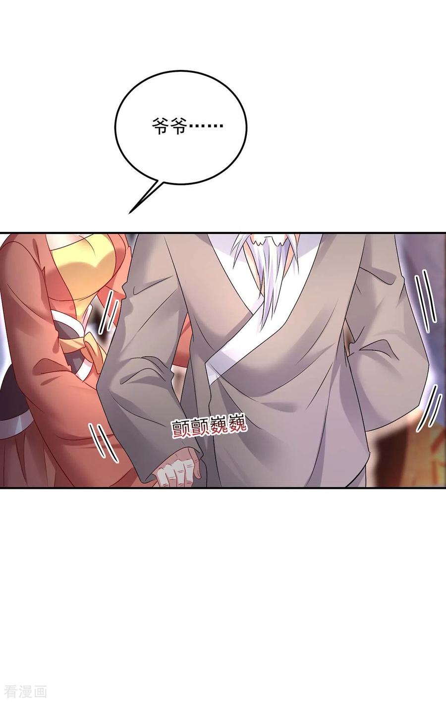 我在异界养男神：神医九小姐 第157话 瓮中捉鳖 第30页
