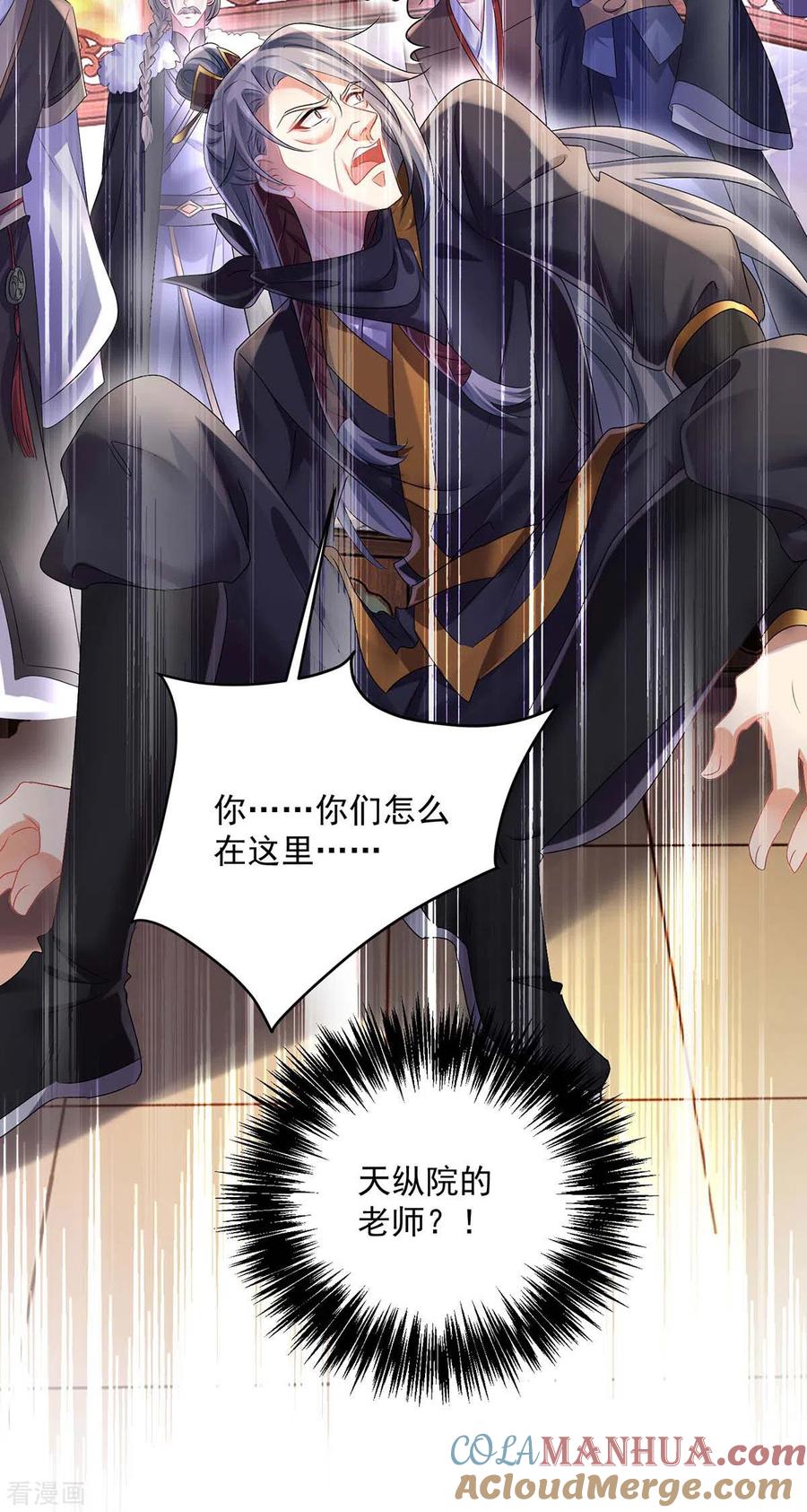 我在异界养男神：神医九小姐 第157话 瓮中捉鳖 第19页