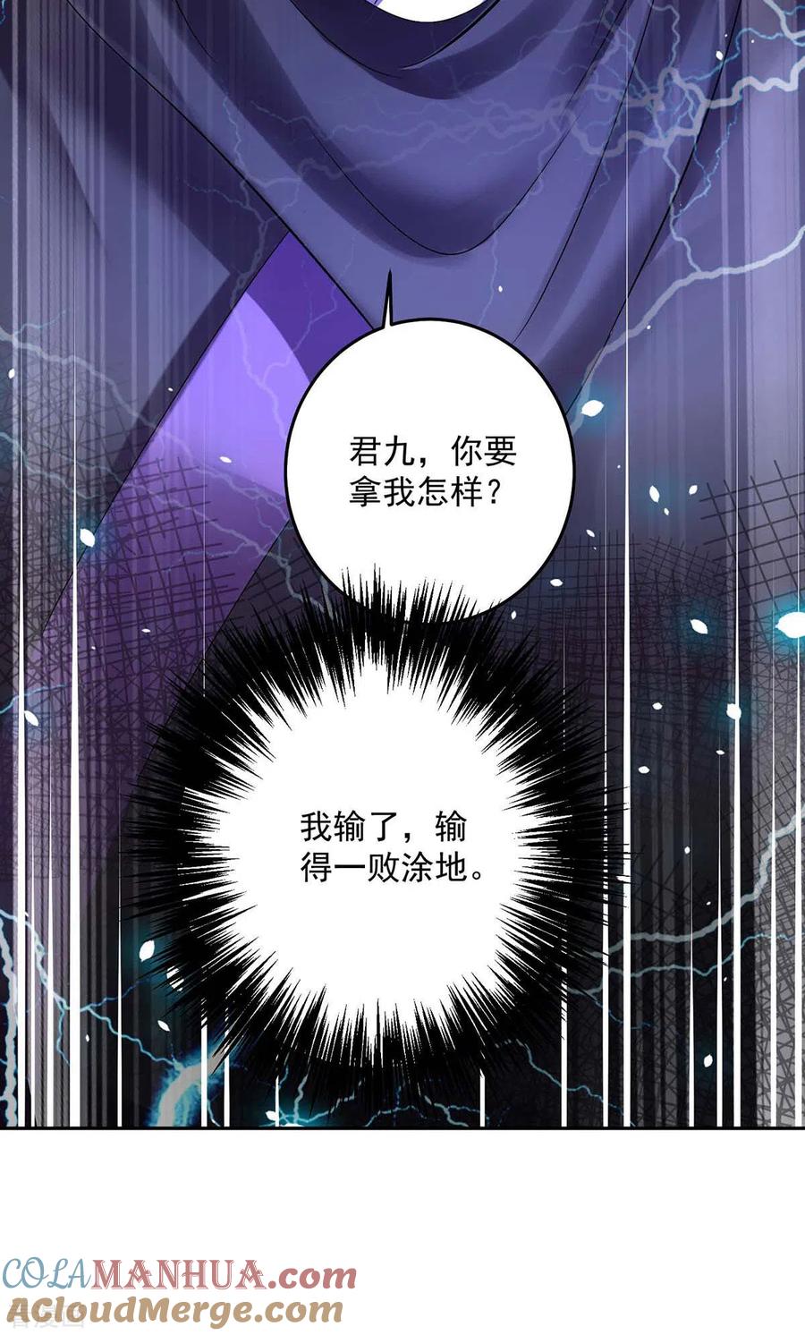 我在异界养男神：神医九小姐 第157话 瓮中捉鳖 第25页