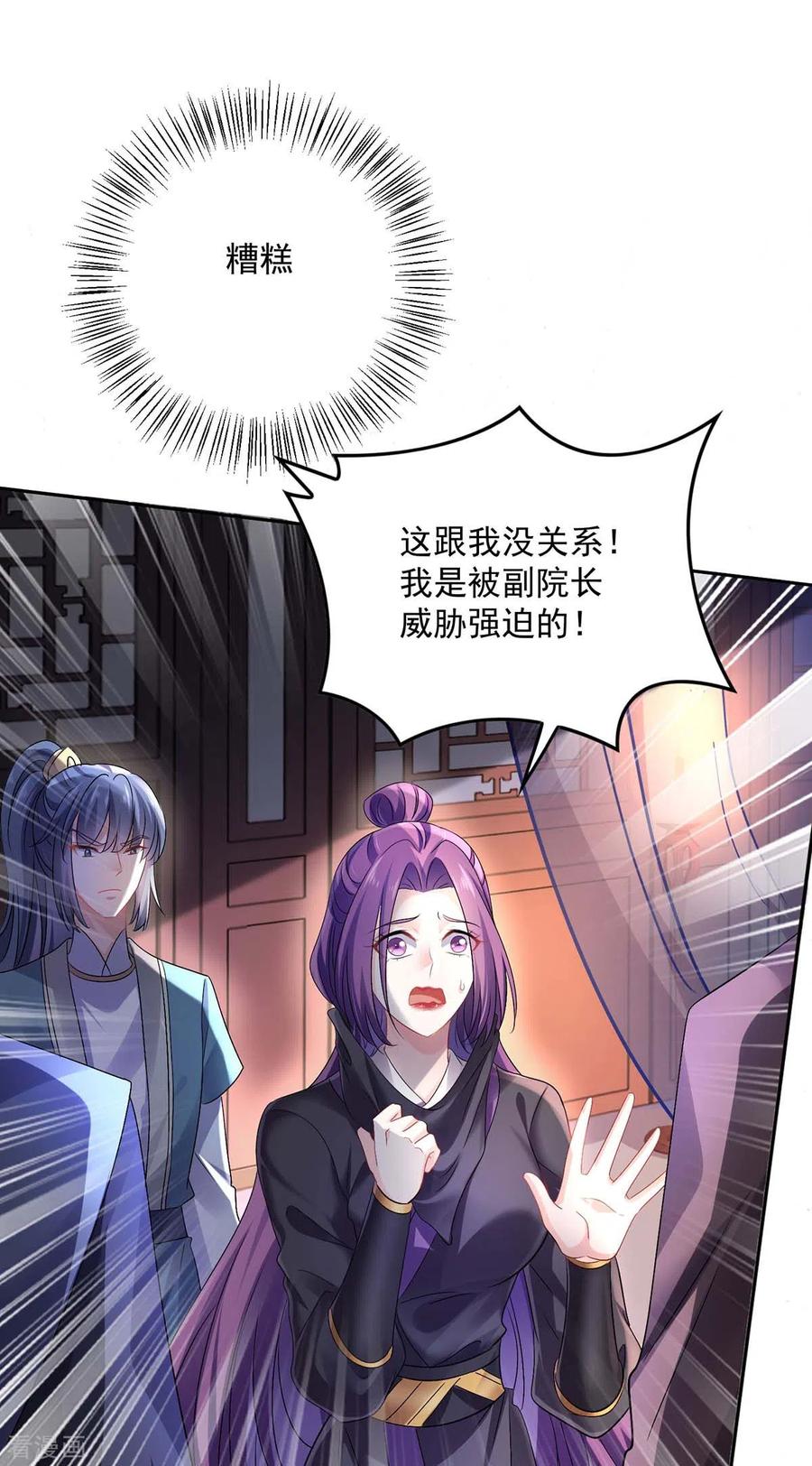 我在异界养男神：神医九小姐 第157话 瓮中捉鳖 第20页