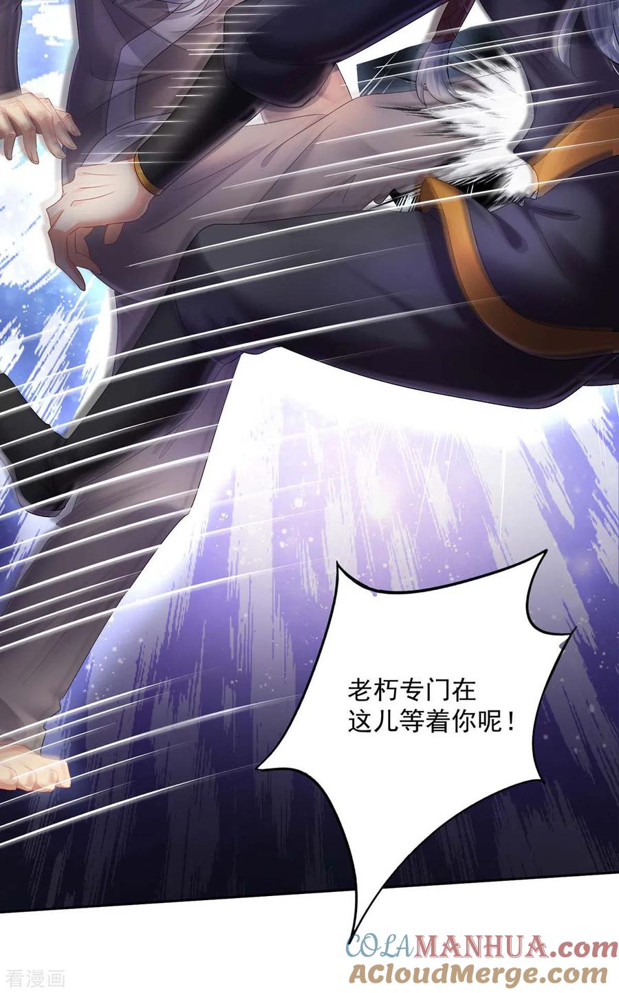 我在异界养男神：神医九小姐 第157话 瓮中捉鳖 第15页