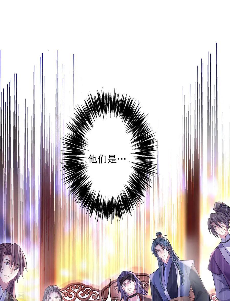 我在异界养男神：神医九小姐 第157话 瓮中捉鳖 第18页