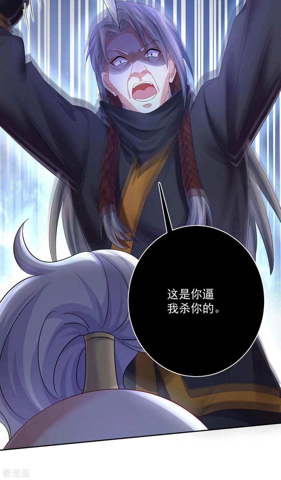 我在异界养男神：神医九小姐 第157话 瓮中捉鳖 第10页