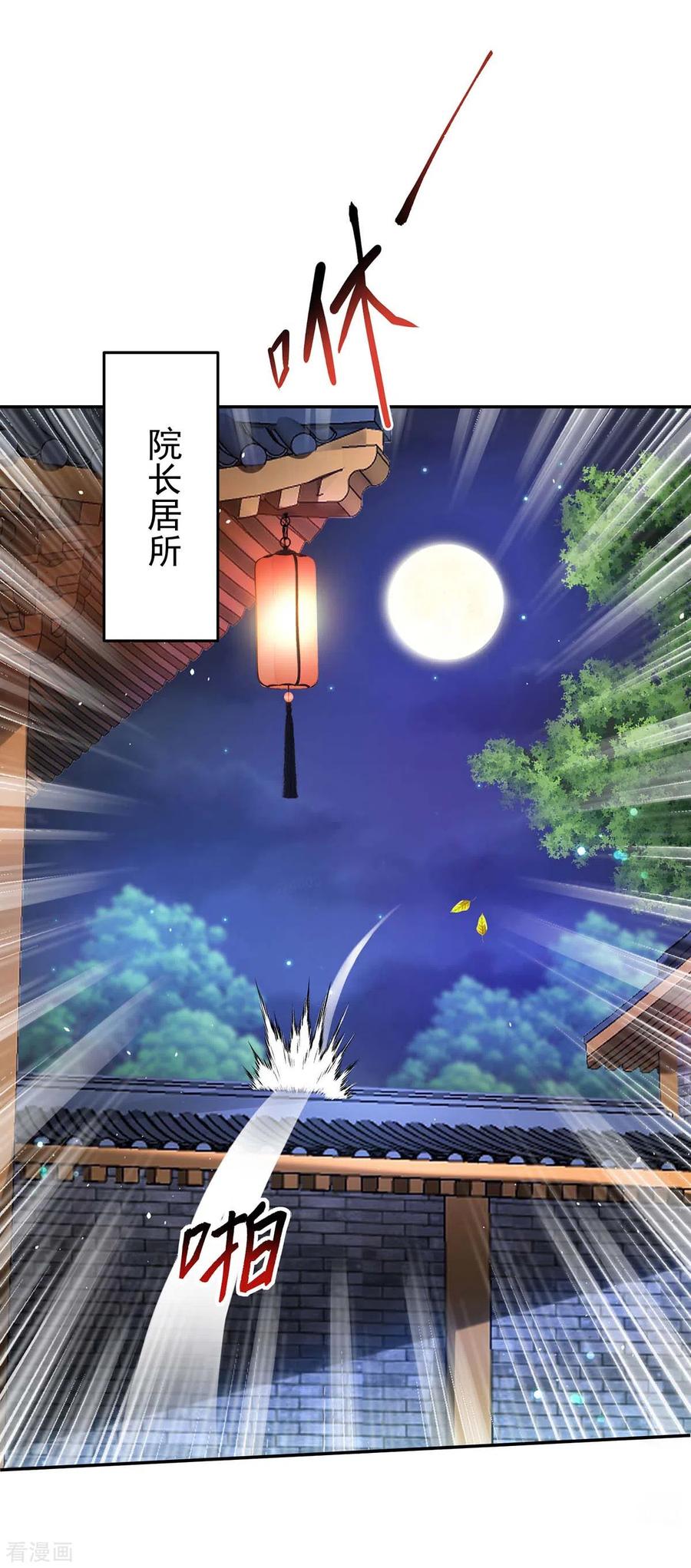 我在异界养男神：神医九小姐 第157话 瓮中捉鳖 第2页