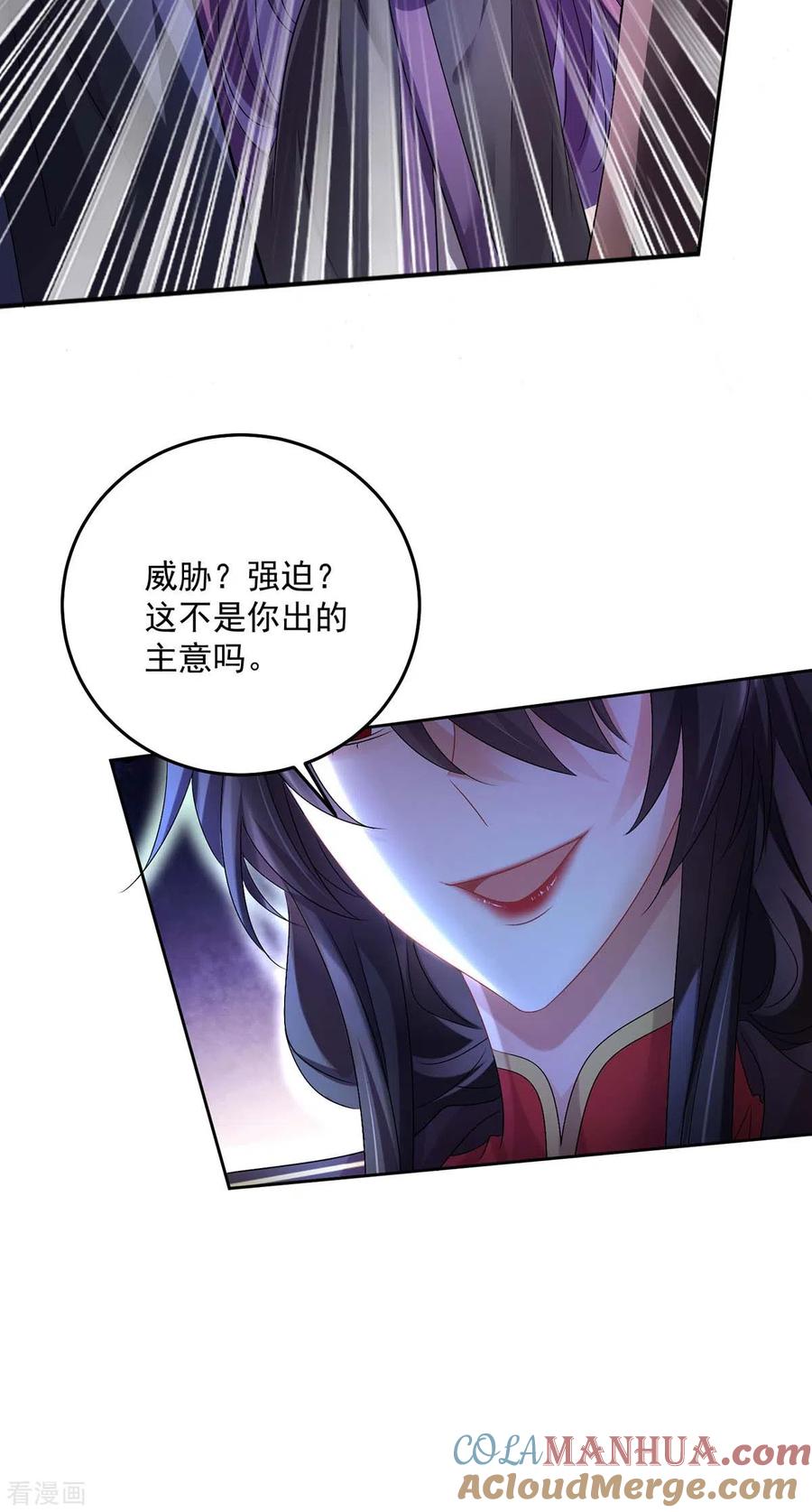 我在异界养男神：神医九小姐 第157话 瓮中捉鳖 第21页