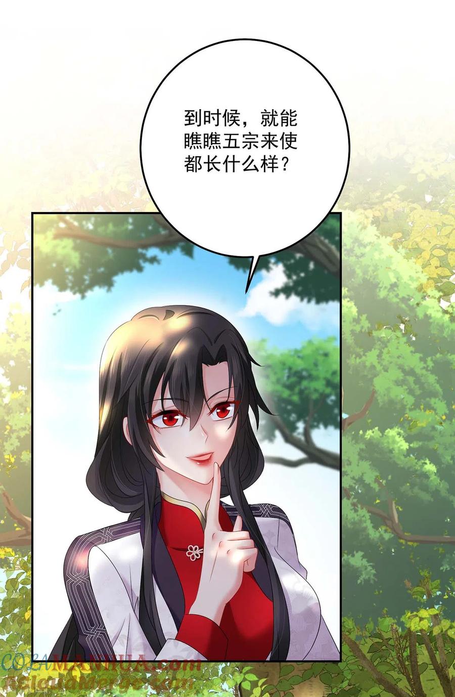 我在异界养男神：神医九小姐 第158话 我亲自教你 第7页