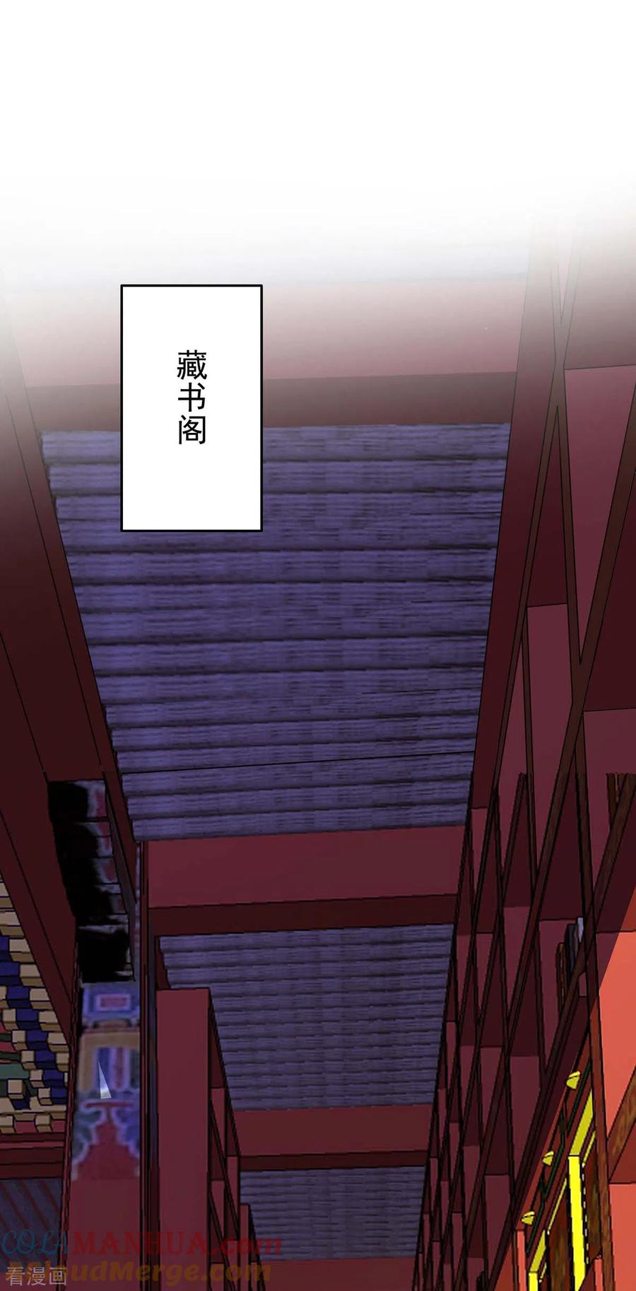我在异界养男神：神医九小姐 第158话 我亲自教你 第11页