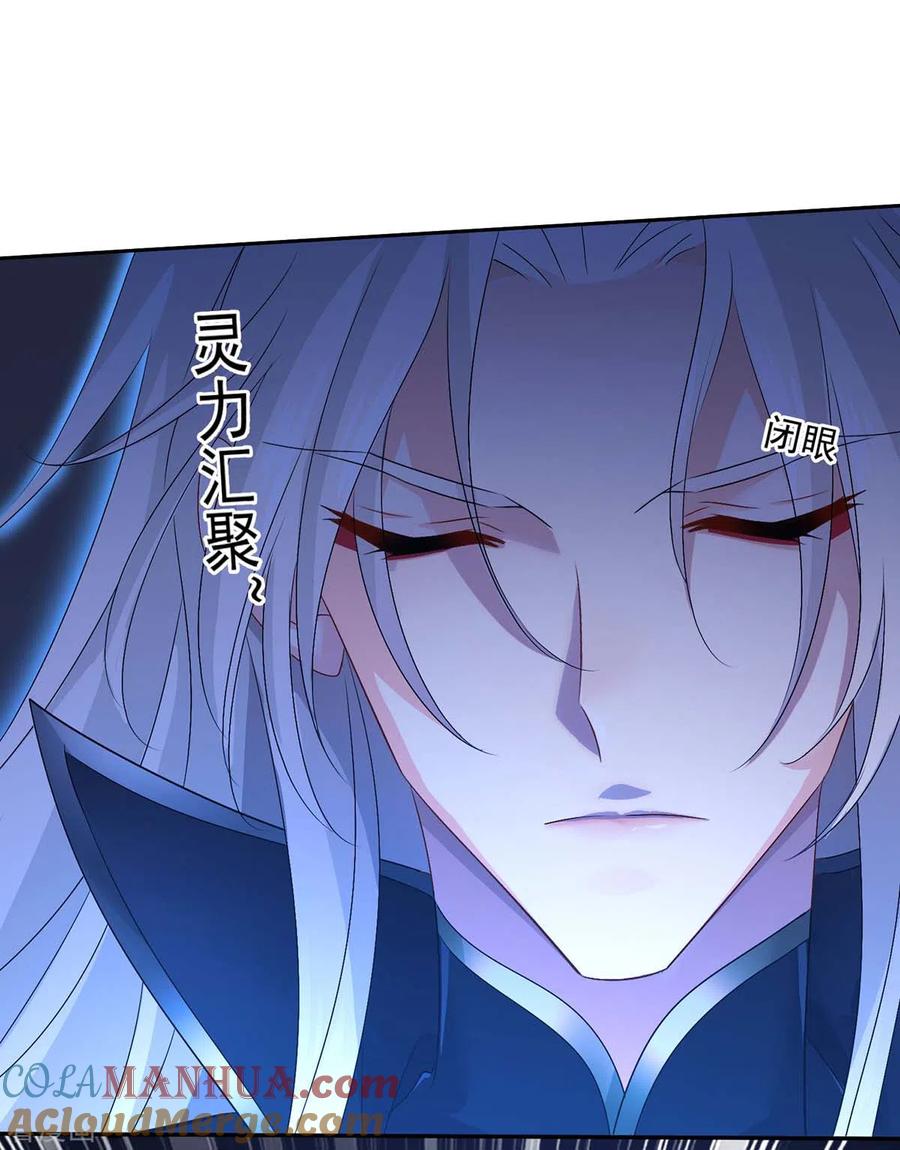 我在异界养男神：神医九小姐 第158话 我亲自教你 第13页