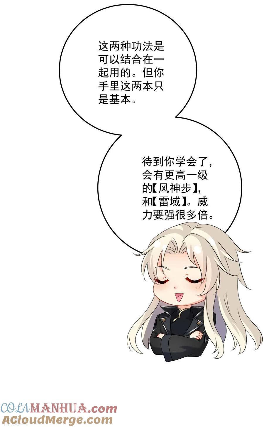 我在异界养男神：神医九小姐 第158话 我亲自教你 第19页