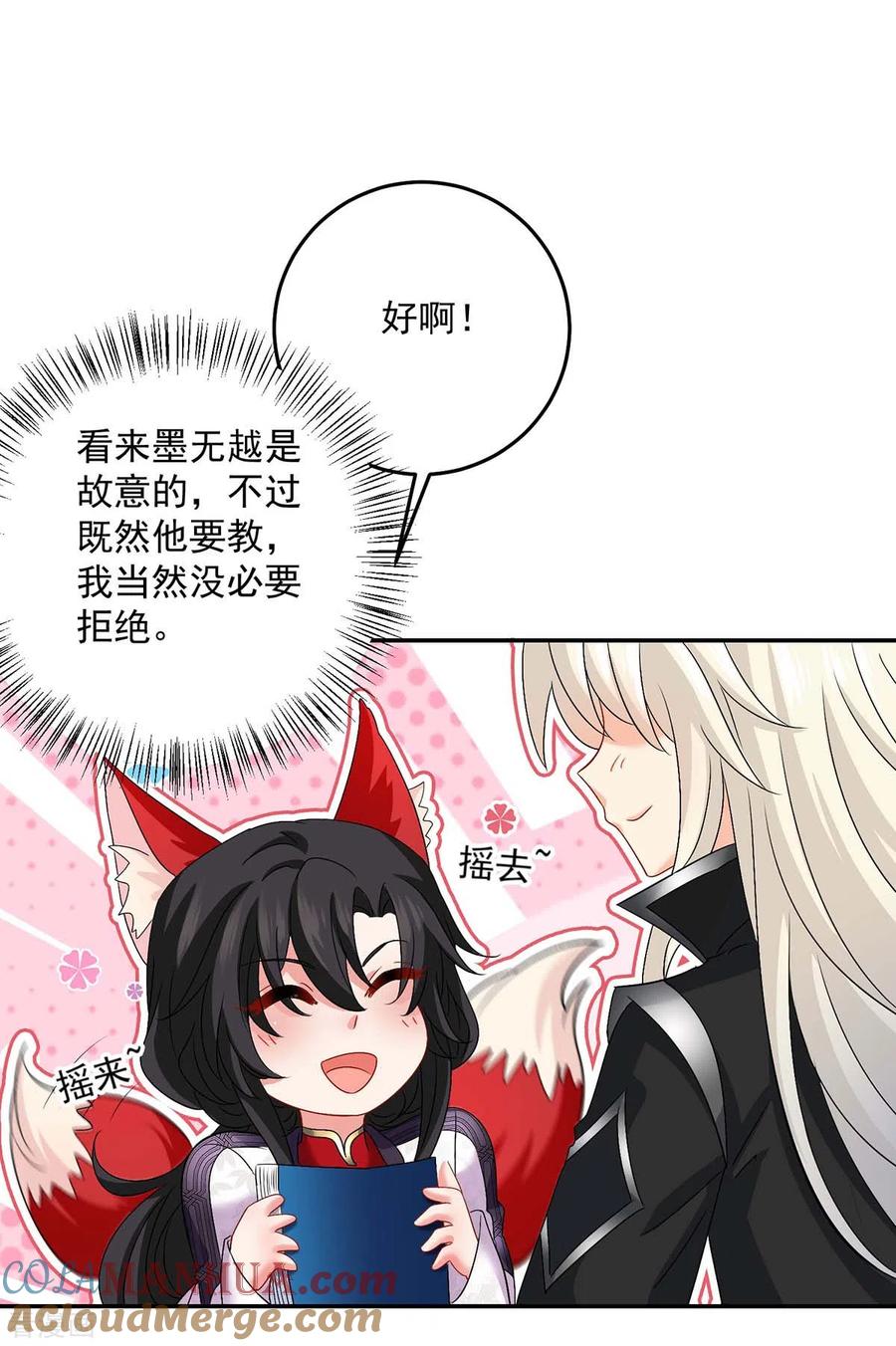 我在异界养男神：神医九小姐 第158话 我亲自教你 第25页