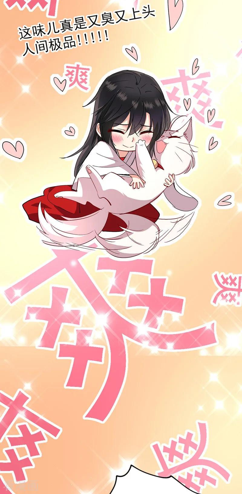 我在异界养男神：神医九小姐 第15话 丫鬟碧萝 第16页