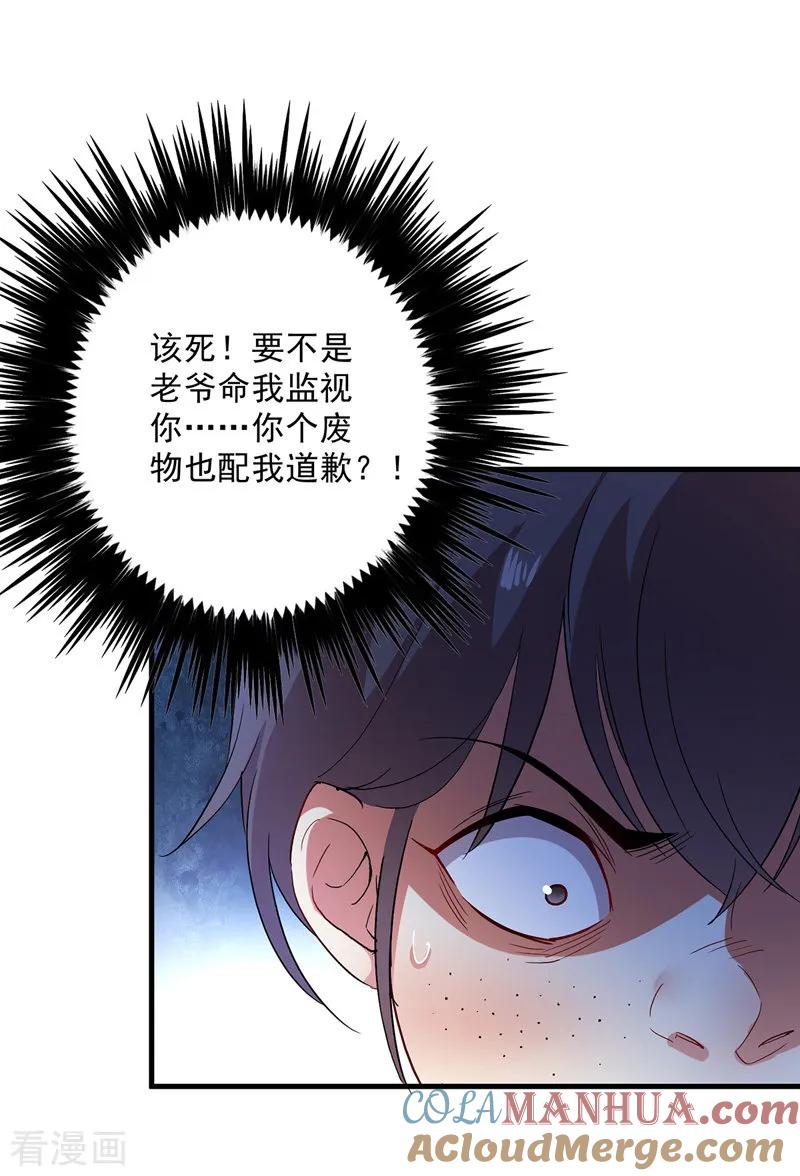 我在异界养男神：神医九小姐 第15话 丫鬟碧萝 第21页
