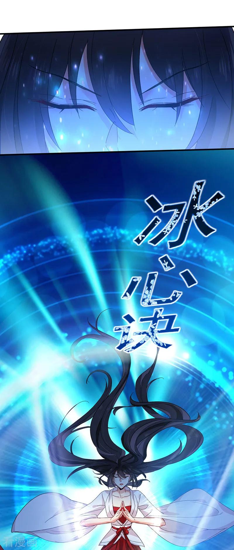 我在异界养男神：神医九小姐 第15话 丫鬟碧萝 第8页