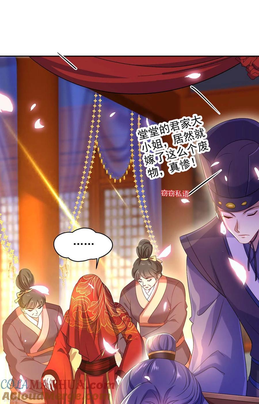 我在异界养男神：神医九小姐 第159话 废黜太子 第21页