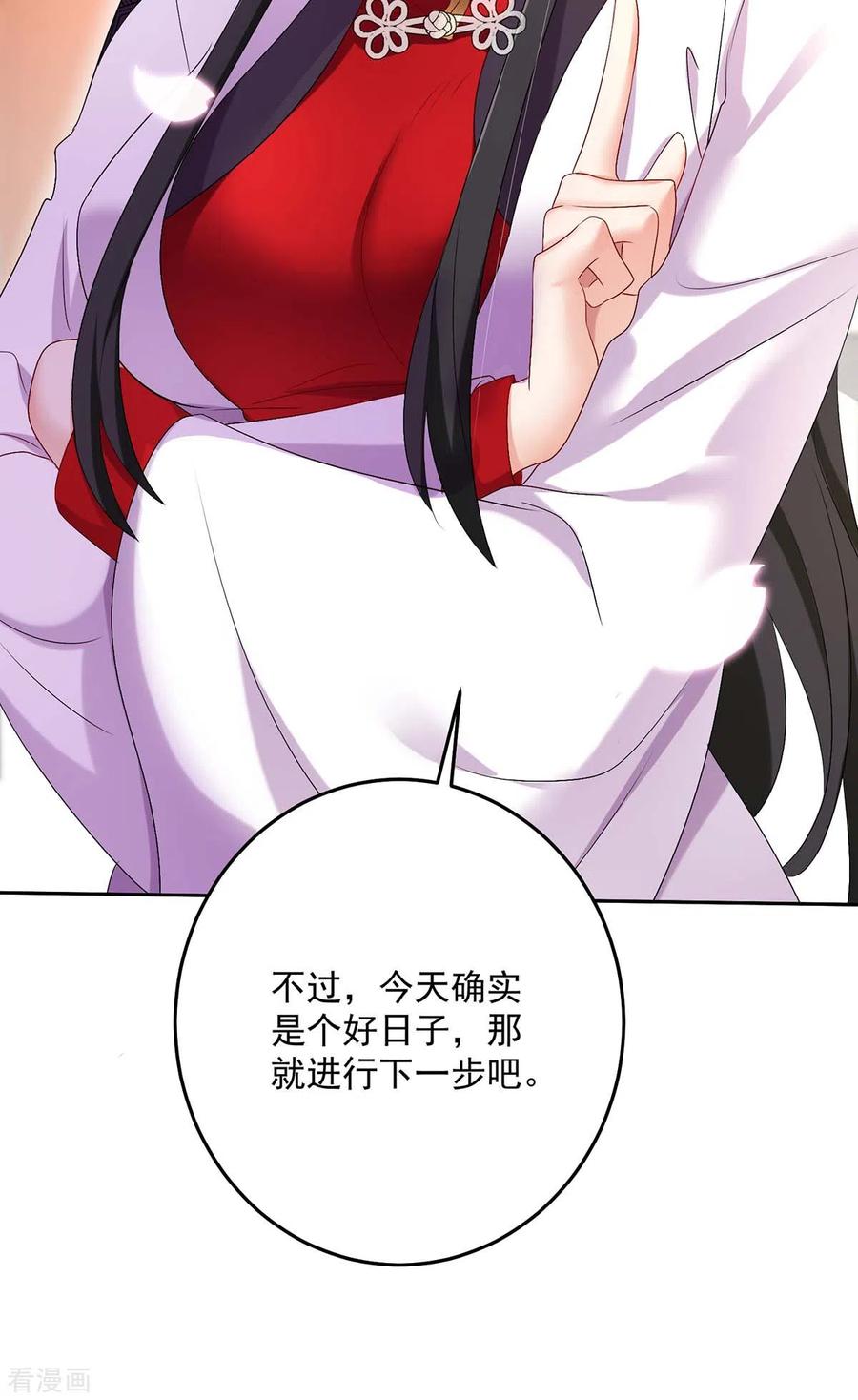 我在异界养男神：神医九小姐 第159话 废黜太子 第28页