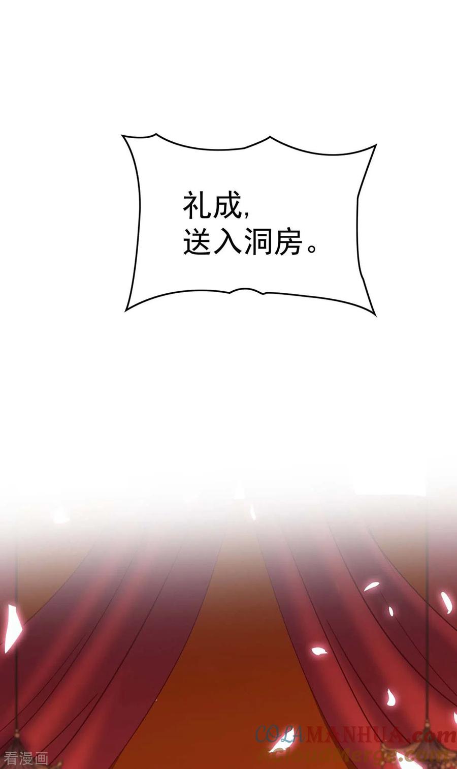 我在异界养男神：神医九小姐 第159话 废黜太子 第15页