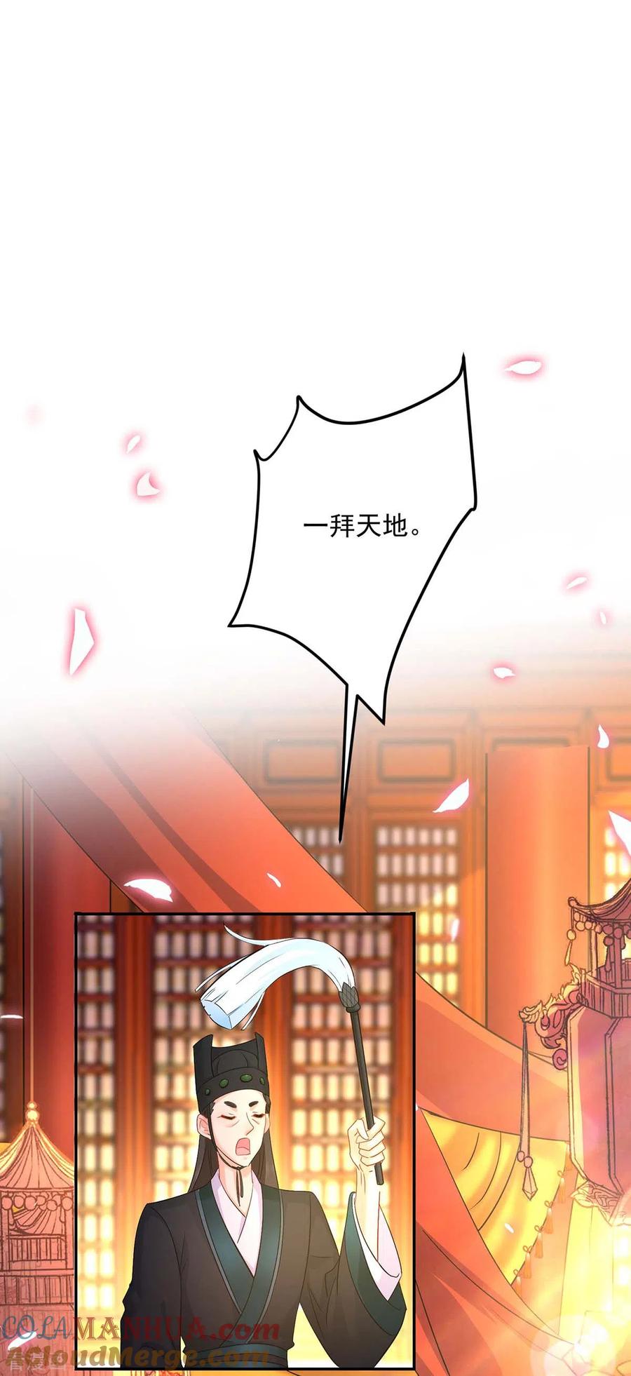 我在异界养男神：神医九小姐 第159话 废黜太子 第5页