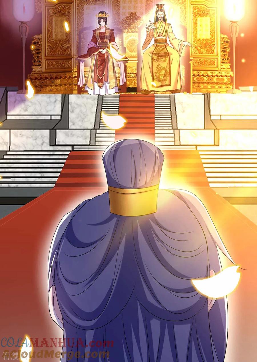 我在异界养男神：神医九小姐 第159话 废黜太子 第19页