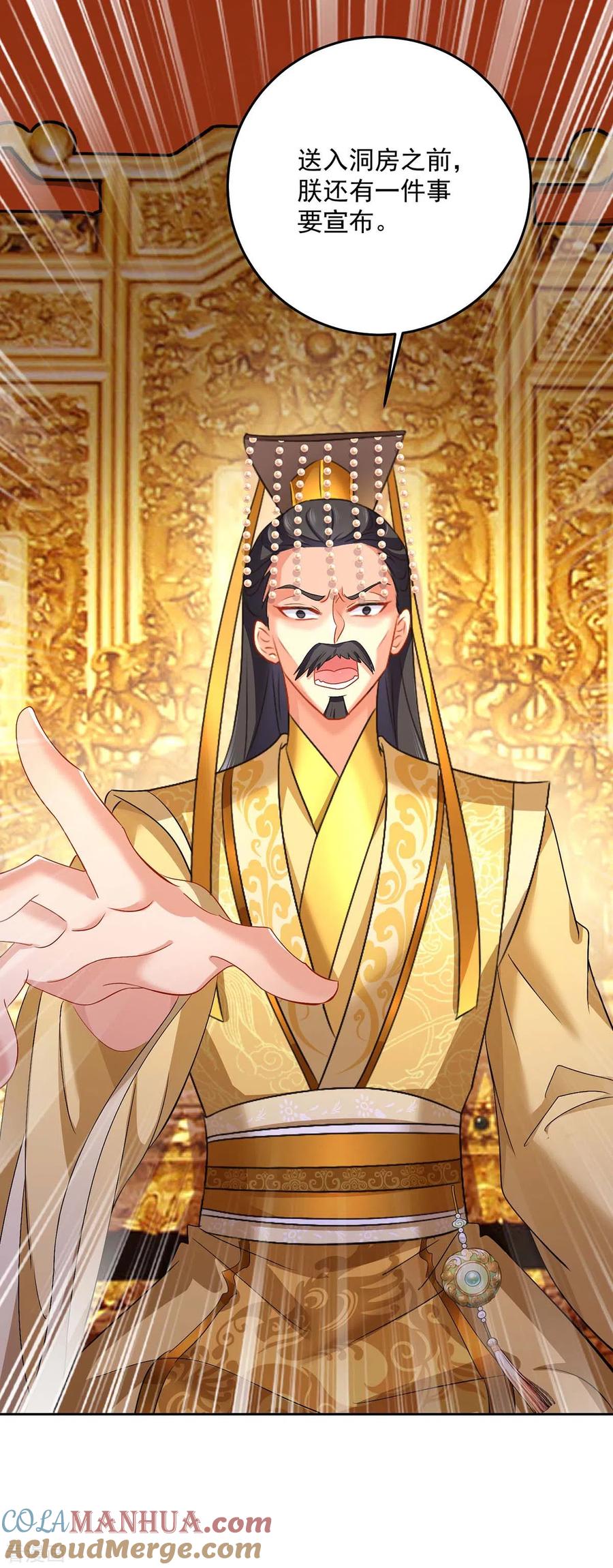 我在异界养男神：神医九小姐 第159话 废黜太子 第17页