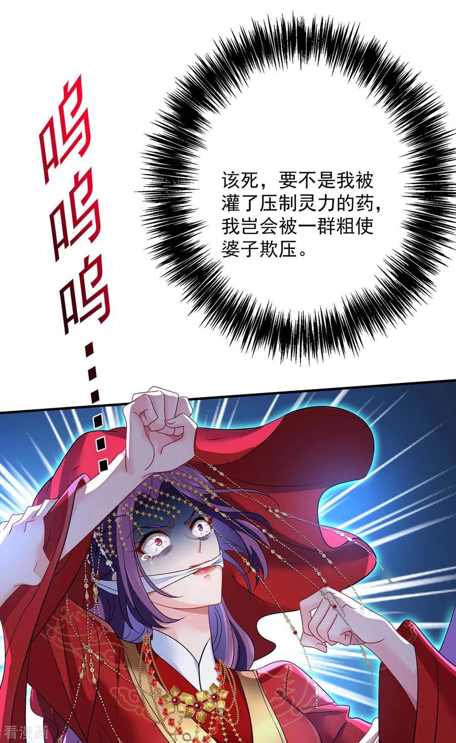 我在异界养男神：神医九小姐 第159话 废黜太子 第8页