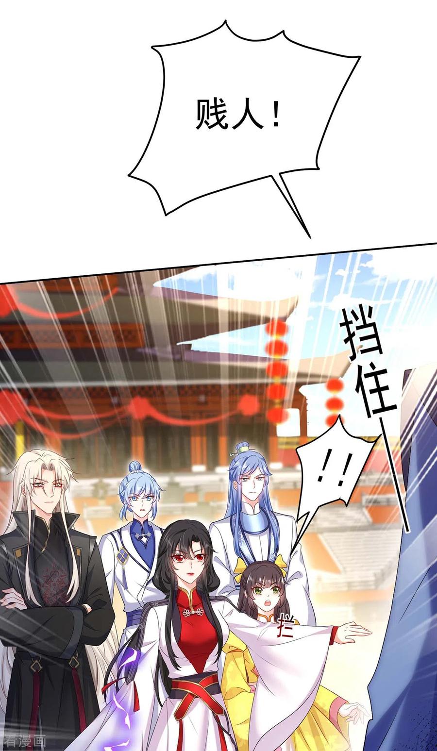 我在异界养男神：神医九小姐 第159话 废黜太子 第30页