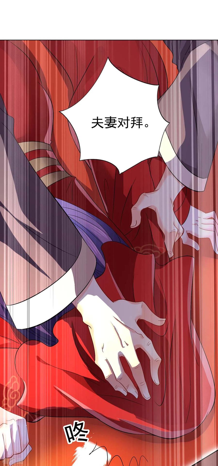 我在异界养男神：神医九小姐 第159话 废黜太子 第12页