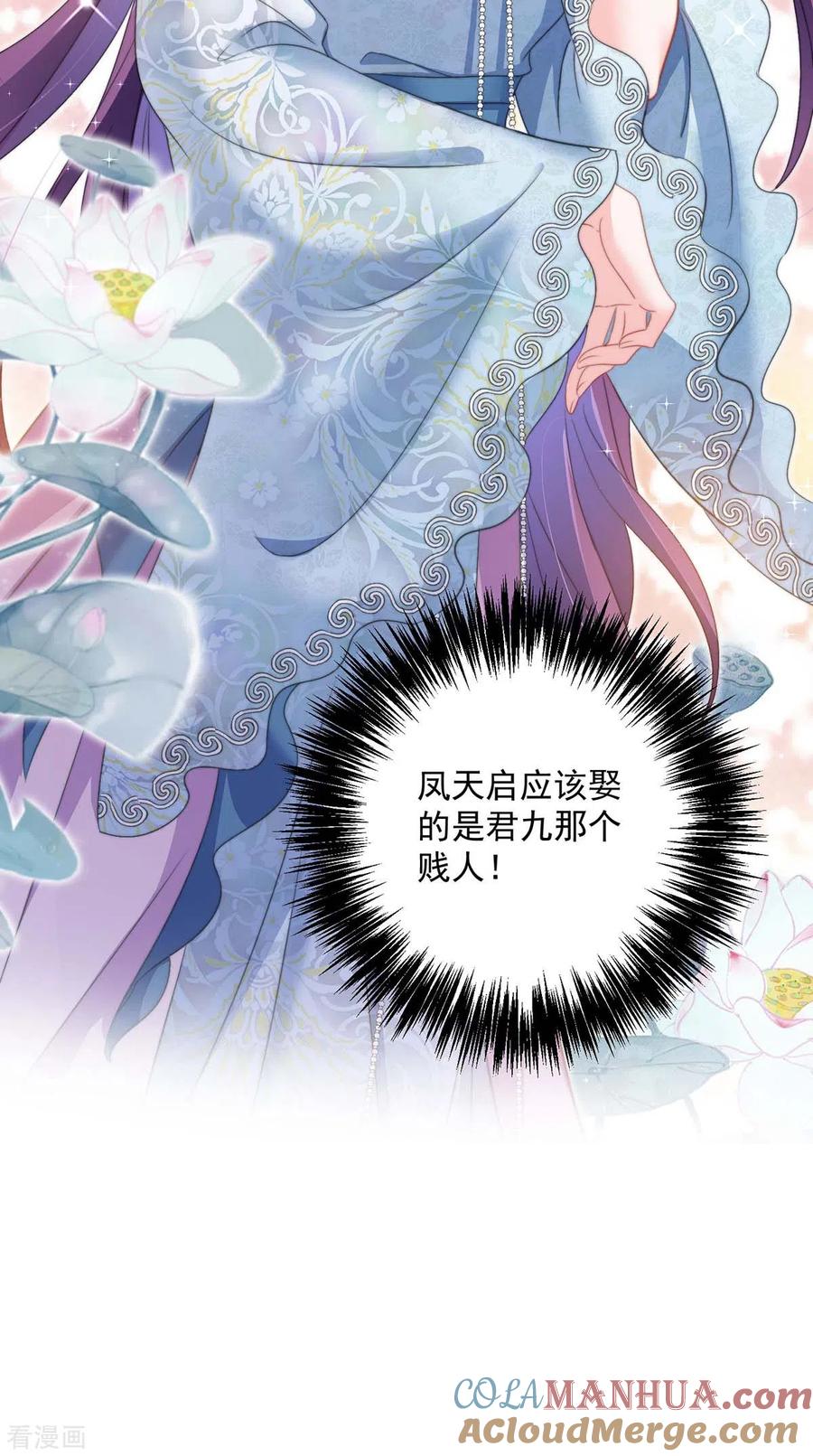 我在异界养男神：神医九小姐 第159话 废黜太子 第11页