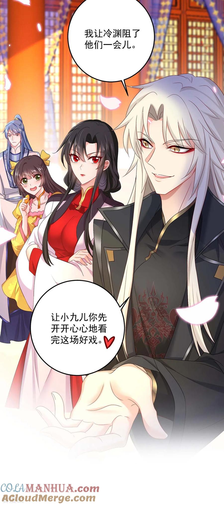 我在异界养男神：神医九小姐 第159话 废黜太子 第25页