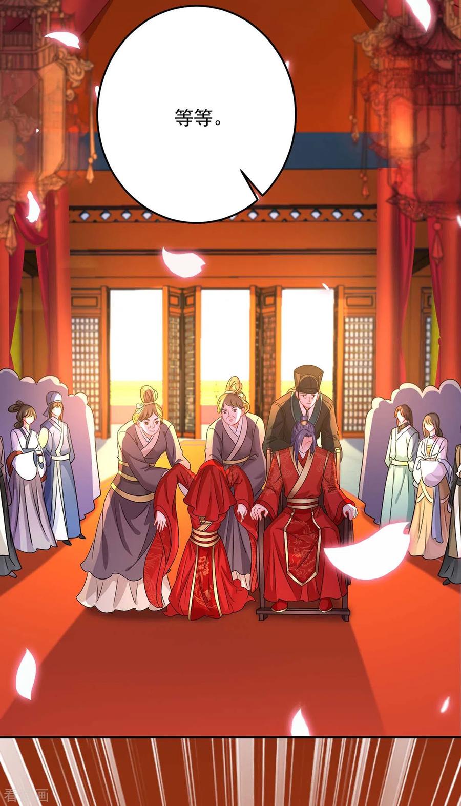 我在异界养男神：神医九小姐 第159话 废黜太子 第16页