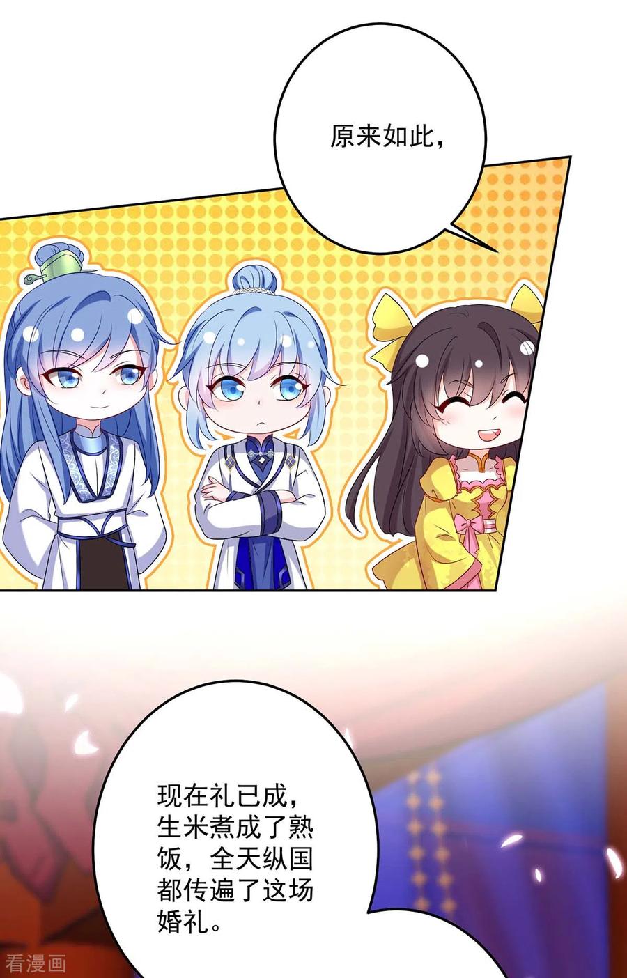 我在异界养男神：神医九小姐 第159话 废黜太子 第26页