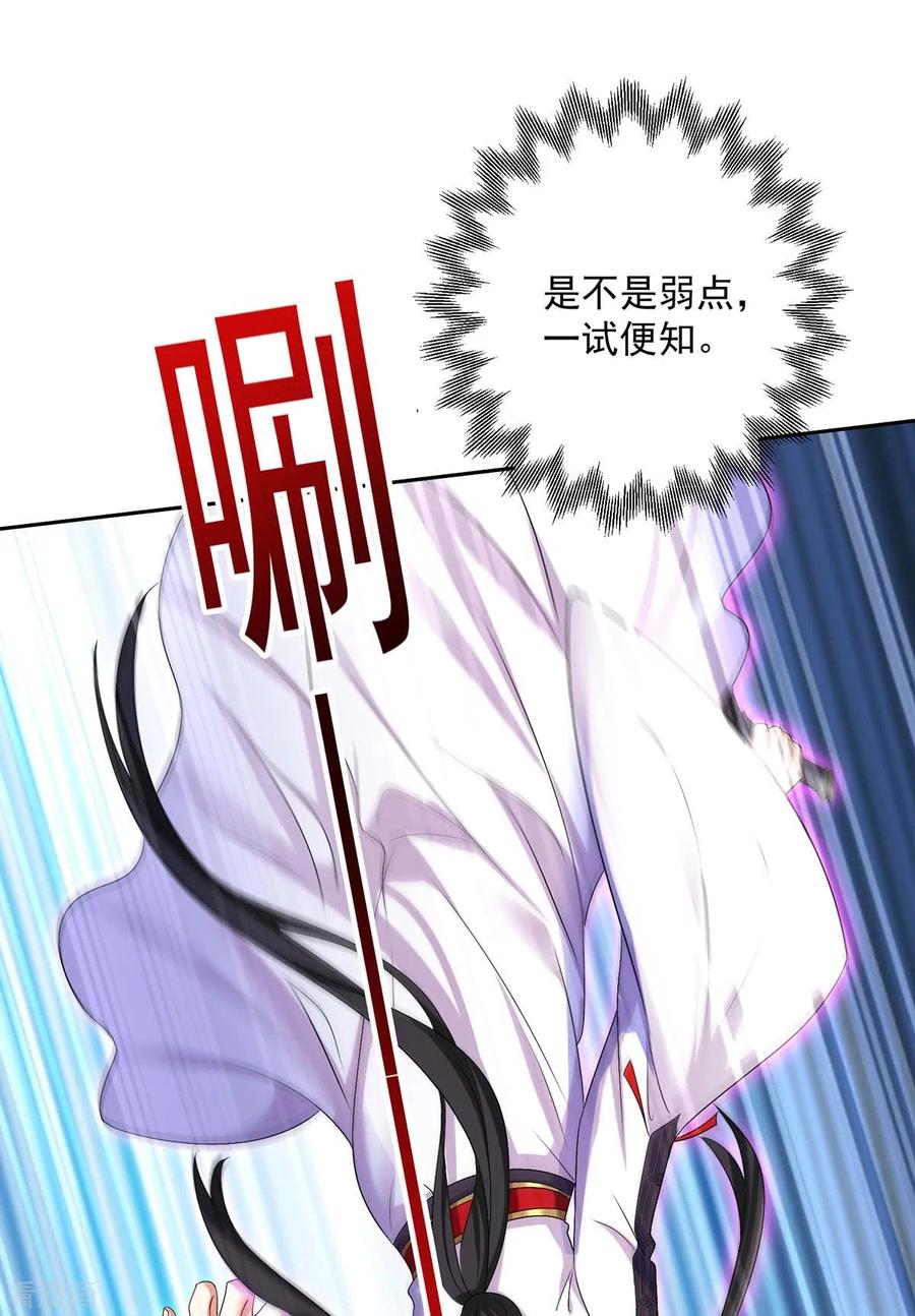 我在异界养男神：神医九小姐 第160话 她不喜欢别人插手 第28页