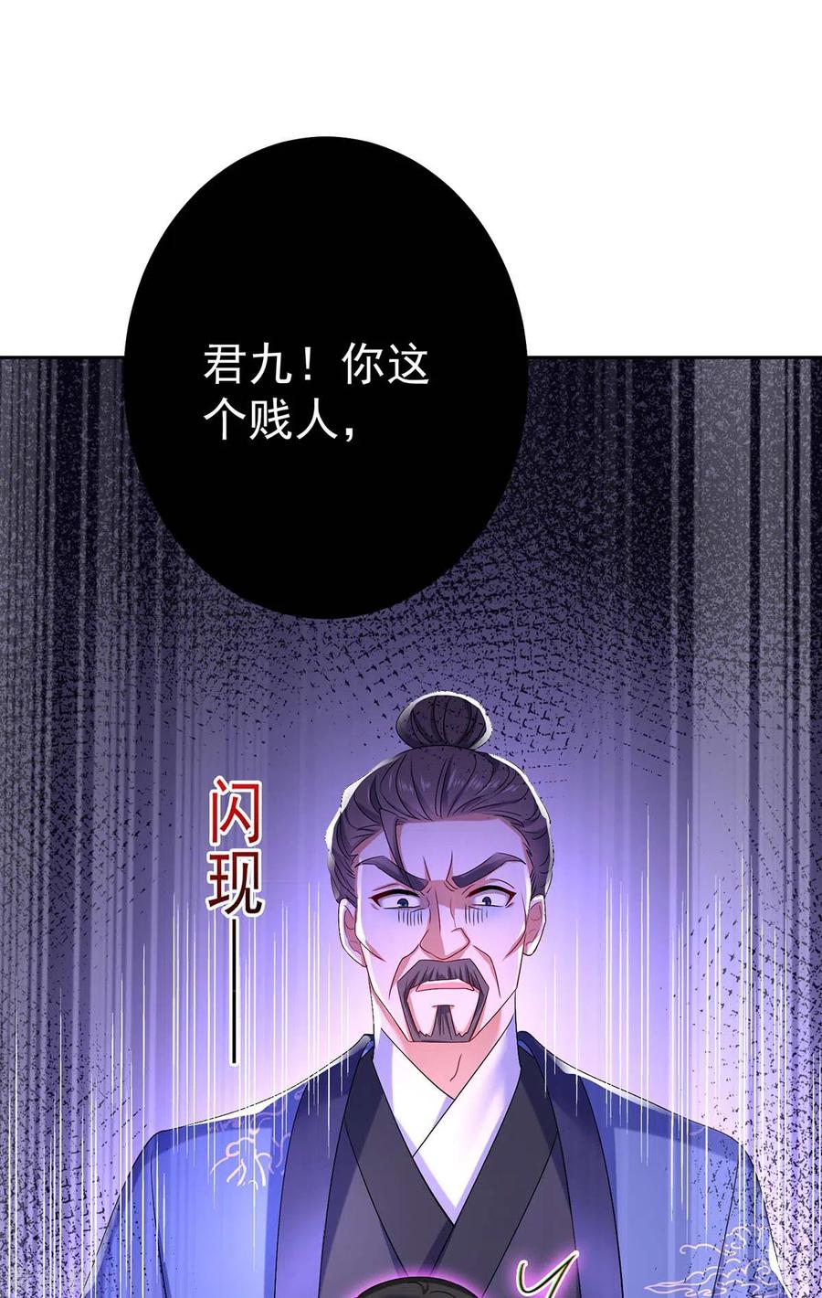 我在异界养男神：神医九小姐 第160话 她不喜欢别人插手 第16页