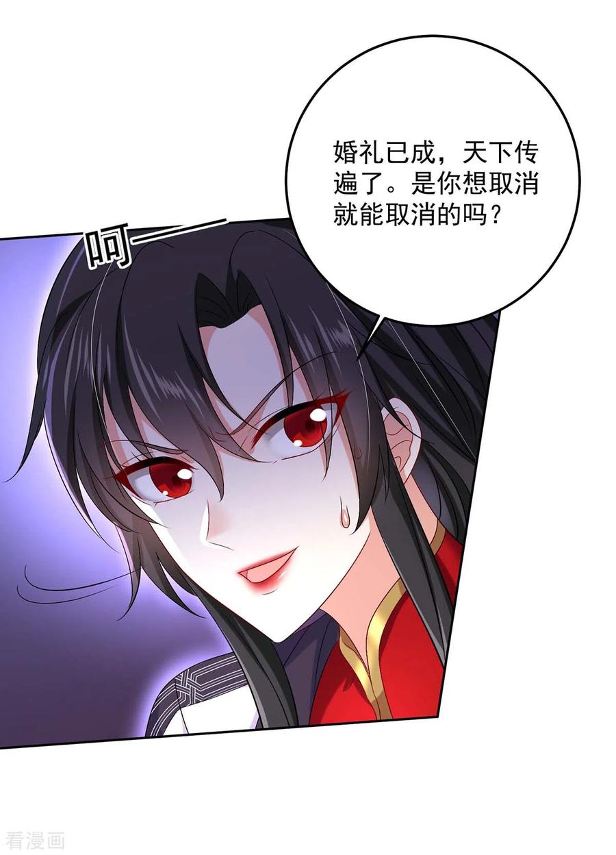 我在异界养男神：神医九小姐 第160话 她不喜欢别人插手 第18页