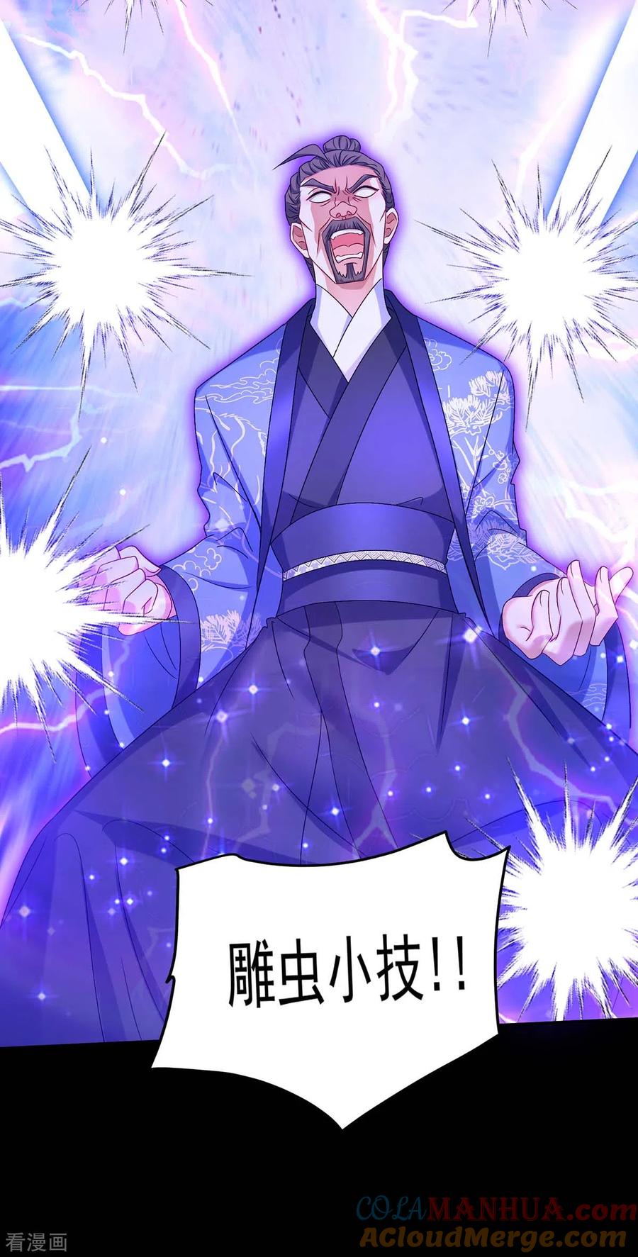 我在异界养男神：神医九小姐 第160话 她不喜欢别人插手 第25页