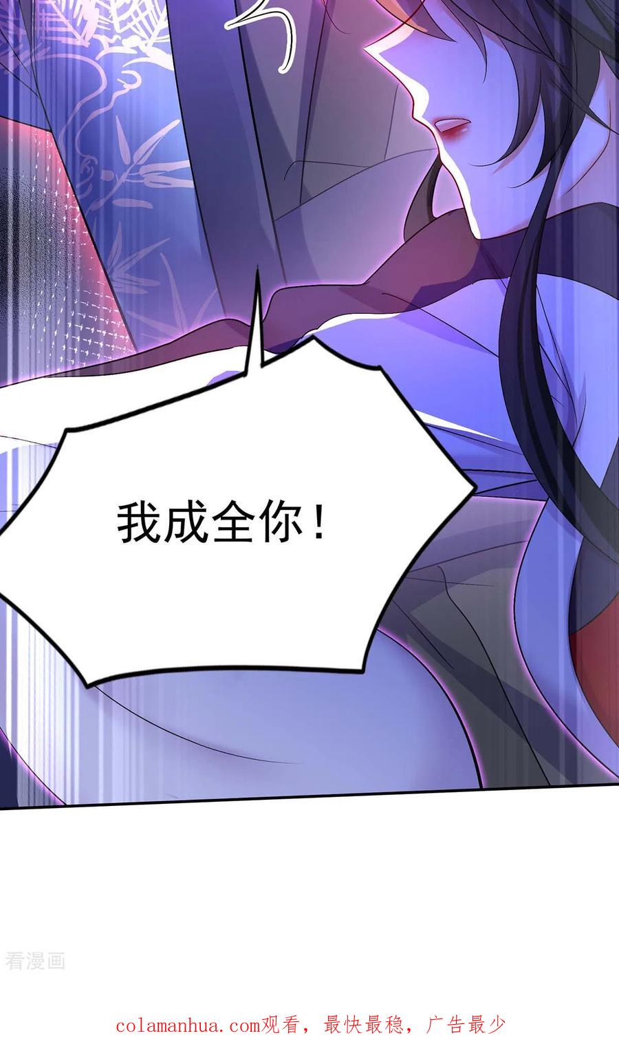 我在异界养男神：神医九小姐 第160话 她不喜欢别人插手 第32页