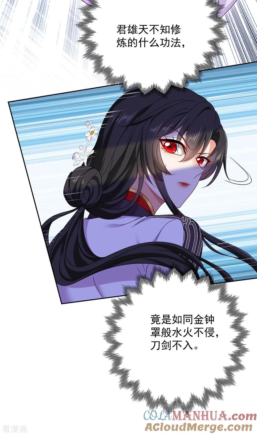 我在异界养男神：神医九小姐 第160话 她不喜欢别人插手 第21页