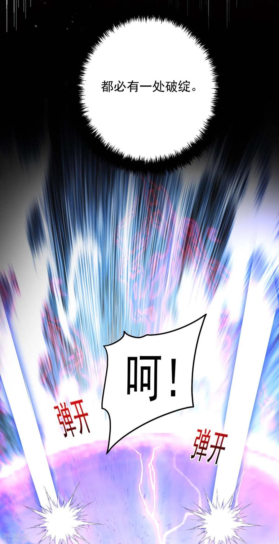 我在异界养男神：神医九小姐 第160话 她不喜欢别人插手 第24页