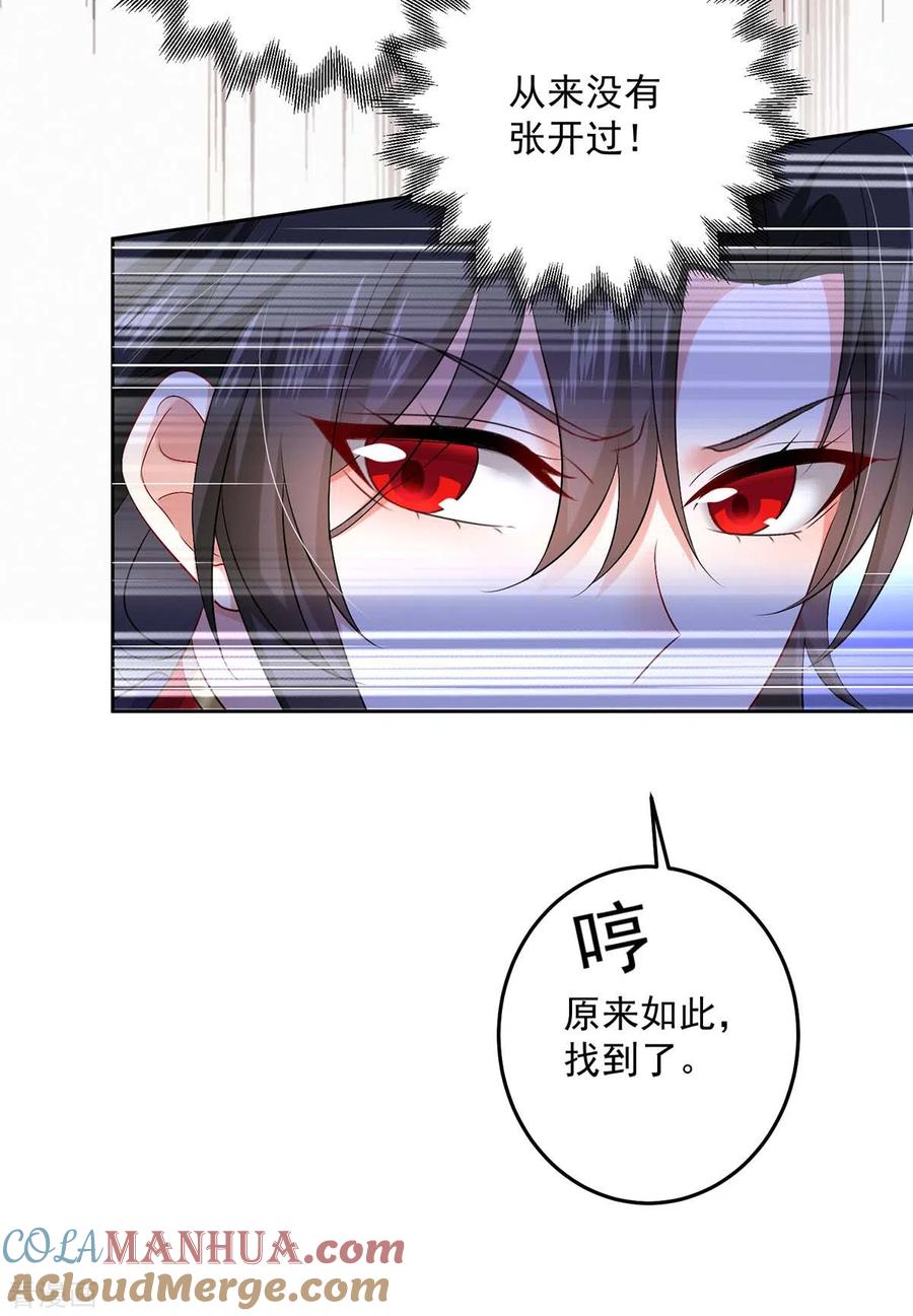 我在异界养男神：神医九小姐 第160话 她不喜欢别人插手 第27页
