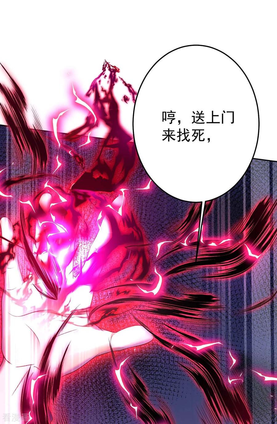 我在异界养男神：神医九小姐 第160话 她不喜欢别人插手 第30页